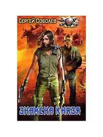 Купить Знамена князя — Фото №1