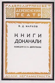 Купить Книги доканали — Фото №1