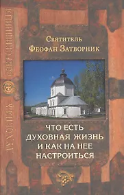 Купить Духовная сокровищница (Комплект из 23-ти книг) — Фото №1