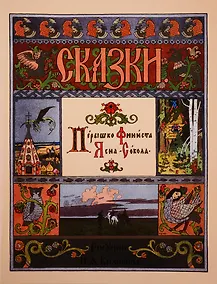 Купить Перышко Финиста Ясна-Сокола — Фото №1