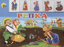 Купить Лесенка. Репка — Фото №1