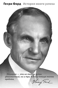 Купить История моего успеха — Фото №1