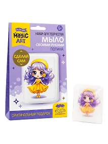 Купить Набор для изготовления мыла. Рукодельное мыло с картинкой "Полина" — Фото №1