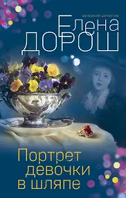 Купить Портрет девочки в шляпе — Фото №1