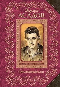 Купить Стихотворения — Фото №1