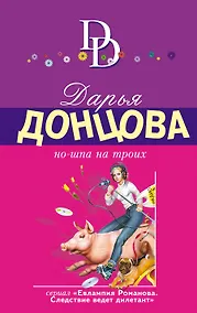 Купить Но-шпа на троих — Фото №1