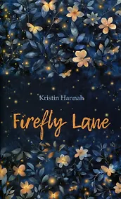 Купить Улица Светлячков (английский язык, неадаптир.) — Фото №1