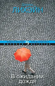 Купить В ожидании дождя — Фото №1