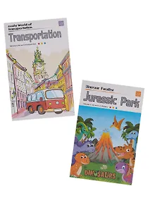 Купить Набор раскрасок Динозавры/Jurassic Park (12л.) (+кисть) (упаковка) (3+) (11-22474-005)+Набор раскрасок Транспорт/Transportayion (12л.) (+кисть) (упаковка) (3+) (11-22474-002) — Фото №1