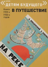 Купить На реке — Фото №1