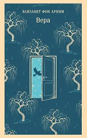 Купить Вера — Фото №1