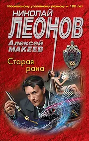 Купить Старая рана — Фото №1