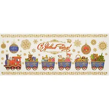 Купить Новогоднее оконное украшение Новогодний паровозик (54х21) (38630) — Фото №1