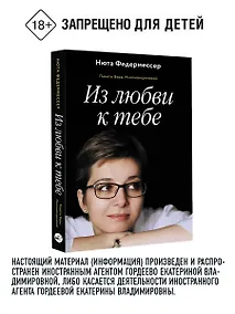 Купить Из любви к тебе — Фото №1