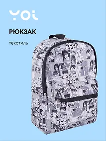 Купить Рюкзак Yoi, "Аниме. Страничка манги ч/б" — Фото №1