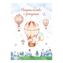 Купить Папка адресная А4 "Свидетельство о рождении "Зайчик"" (для девочек) — Фото №1