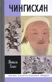 Купить Чингисхан — Фото №1