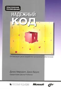 Купить Надежный код — Фото №1