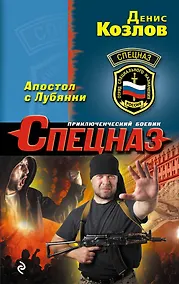 Купить Апостол с Лубянки — Фото №1