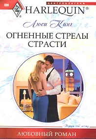 Купить Огненные стрелы страсти — Фото №1