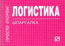 Купить Логистика — Фото №1