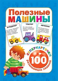 Купить Полезные машины — Фото №1