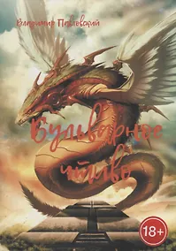 Купить Бульварное чтиво — Фото №1