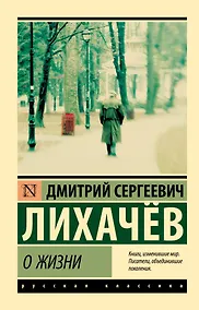 Купить О жизни — Фото №1