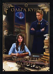 Купить Черно-белая палитра — Фото №1