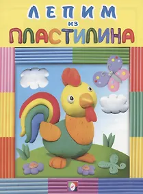 Купить Петушок — Фото №1