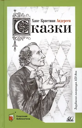 Купить Сказки — Фото №1