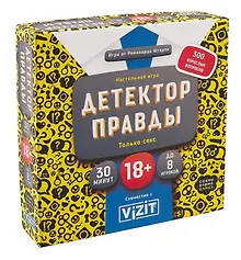 Купить Настольная игра "Детектор правды. Только секс" — Фото №1