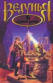 Купить Яд багряной химеры — Фото №1