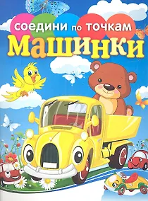 Купить Машинки — Фото №1