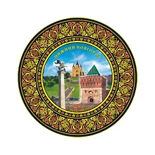Купить Тарелка декоративная Чкаловская лесница,Коллаж (фарфор) (15см) (Нижний Новгород) (15BL-76K11) — Фото №1