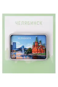Купить Сувенирный магнит Коллаж церковь (Челябинск) (Дерево) (ЧлбКц1) — Фото №1