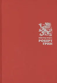 Купить Мастер игры — Фото №1