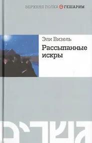 Купить Рассыпанные искры — Фото №1