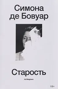 Купить Старость — Фото №1