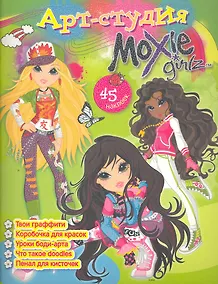Купить Арт-студия Moxie — Фото №1