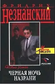 Купить Черная ночь Назрани — Фото №1