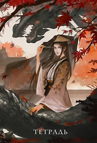 Купить Тетрадь в клетку Эксмо, "Двойник Запада", 24 листа — Фото №1