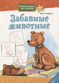 Купить Забавные животные — Фото №1