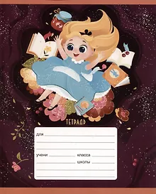 Купить Тетрадь в линейку Listoff, "Любимые сказки", 18 листов, в ассортименте — Фото №1