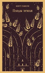 Купить Плоды земли — Фото №1