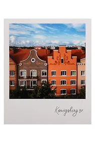 Купить Открытка одинарная "Калининград. Фасады домов" фото — Фото №1