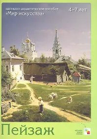 Купить Пейзаж — Фото №1