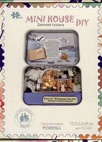Купить MiniHouse DIY. Румбокс в шкатулке "Зимняя сказка" (13,2х3,2х9см) — Фото №1