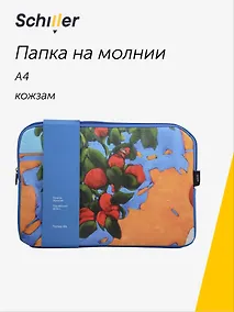 Купить Папка А4 на молнии "ART. Исматов Б. Под яблоней" кожзам, Schiller — Фото №1