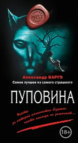 Купить Пуповина — Фото №1